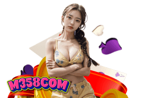 m358 เครดิตฟรี